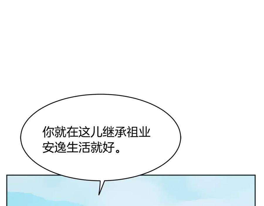 《与九尾狐同居中》第31话 告别 第59页