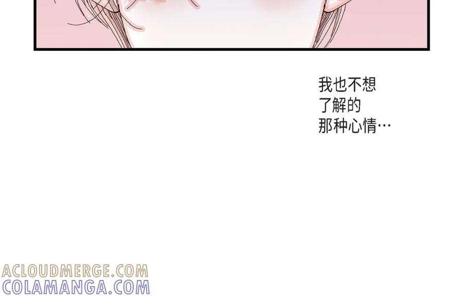 《不是爱情》第31话 心乱 错综复杂的心情 第70页