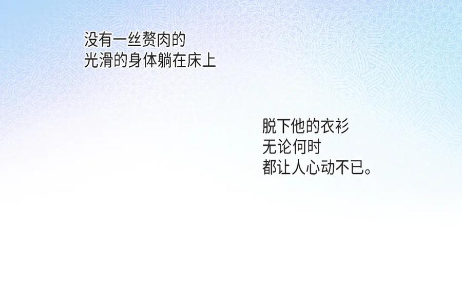 《不是爱情》第31话 心乱 错综复杂的心情 第12页