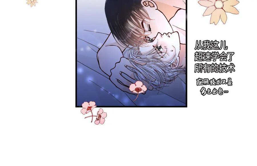 《不是爱情》第31话 心乱 错综复杂的心情 第26页