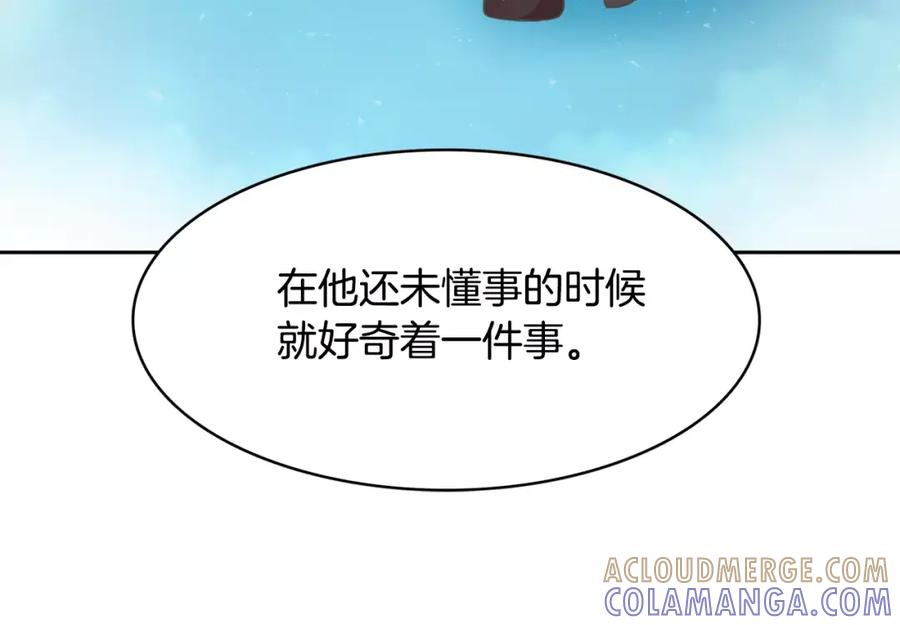《与九尾狐同居中》第31话 告别 第49页