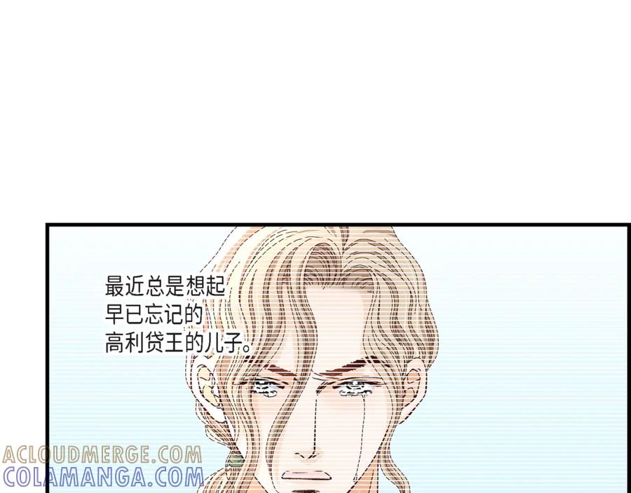 《不是爱情》第31话 心乱 错综复杂的心情 第67页
