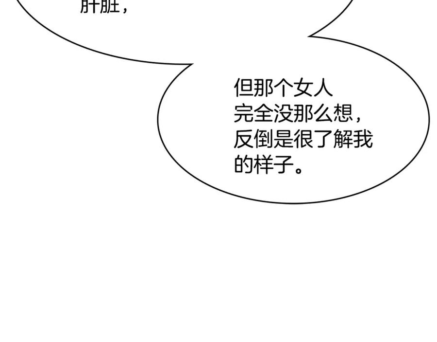 《与九尾狐同居中》第31话 告别 第102页