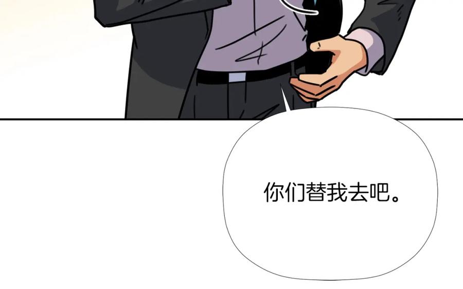 《不能亲吻的她》第31话 喝下疫苗 第98页