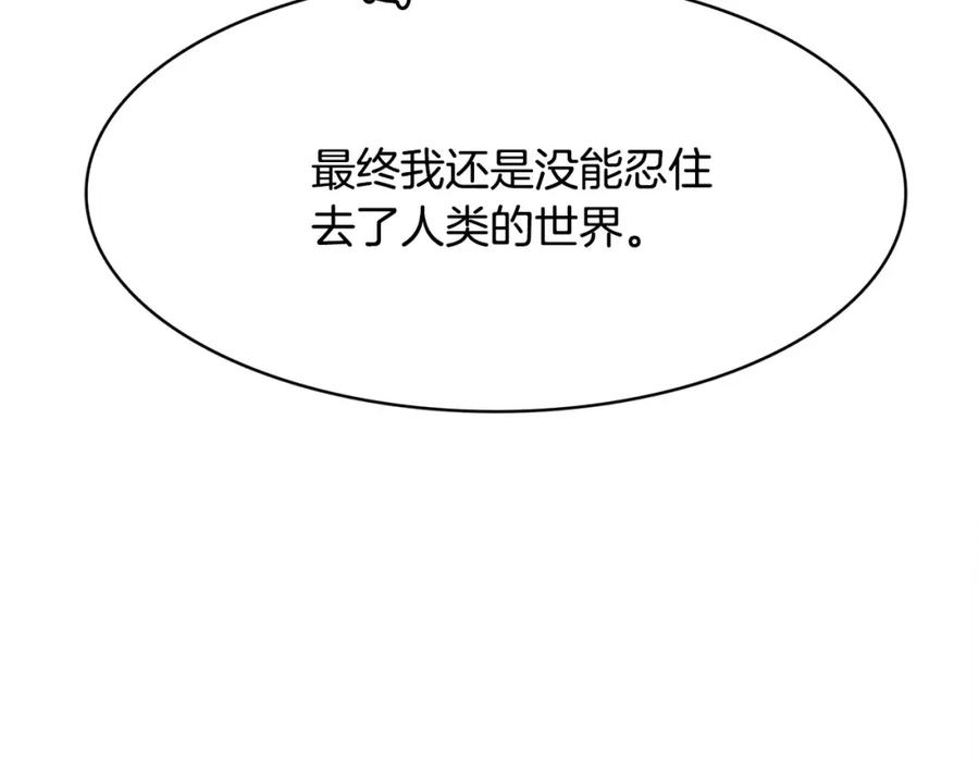 《与九尾狐同居中》第31话 告别 第72页