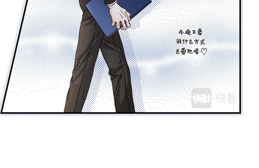 《不是爱情》第31话 心乱 错综复杂的心情 第24页