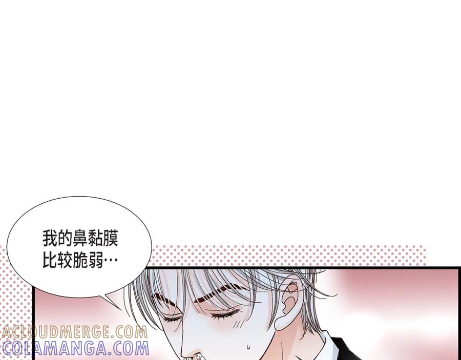 《不是爱情》第32话 就像现在这样3 第79页