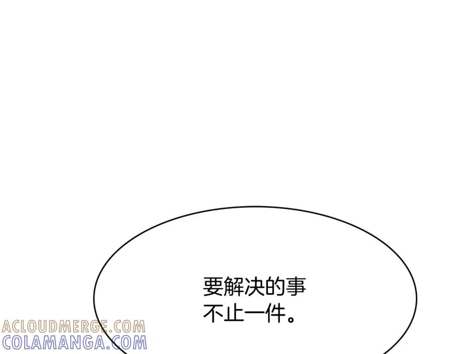 《与九尾狐同居中》第32话 杀意 第37页