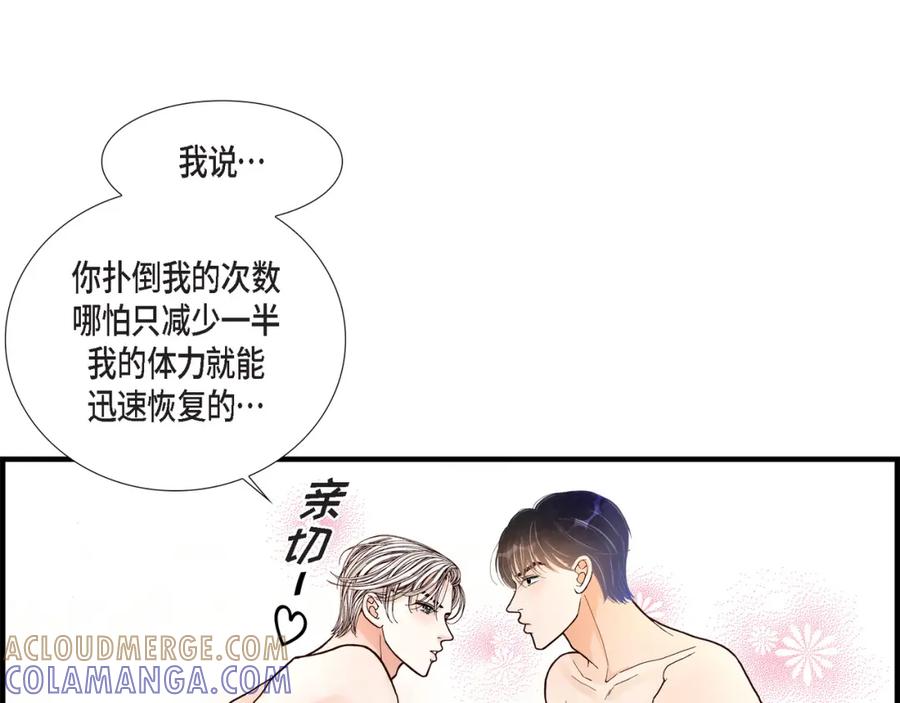 《不是爱情》第32话 就像现在这样3 第31页