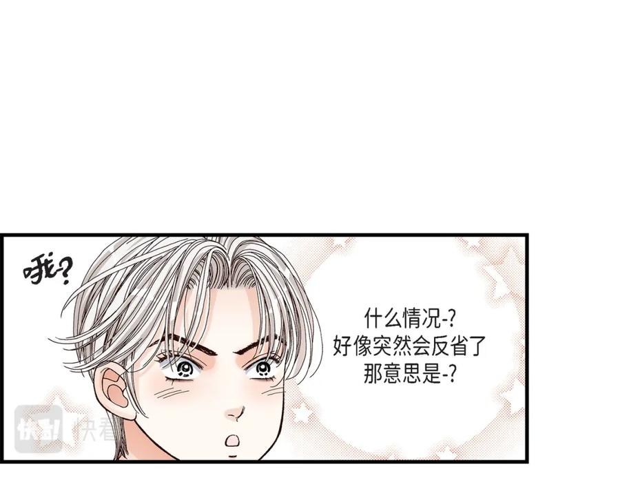 《不是爱情》第32话 就像现在这样3 第29页