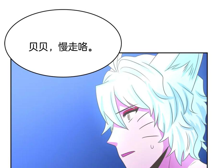 《与九尾狐同居中》第32话 杀意 第107页