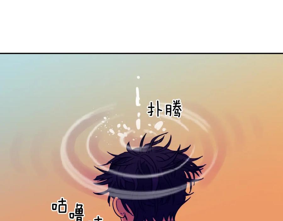 《不能亲吻的她》第32话 别墅之旅 第98页