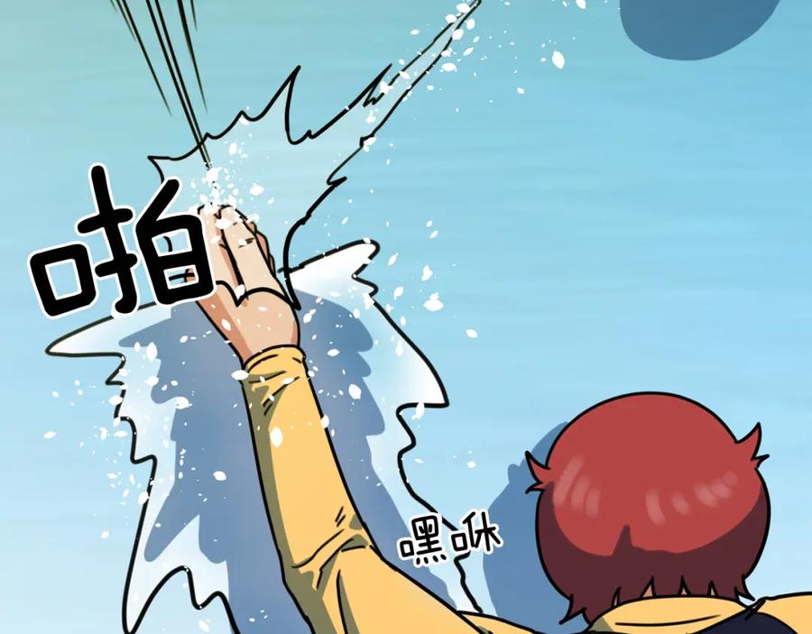 《不能亲吻的她》第32话 别墅之旅 第79页