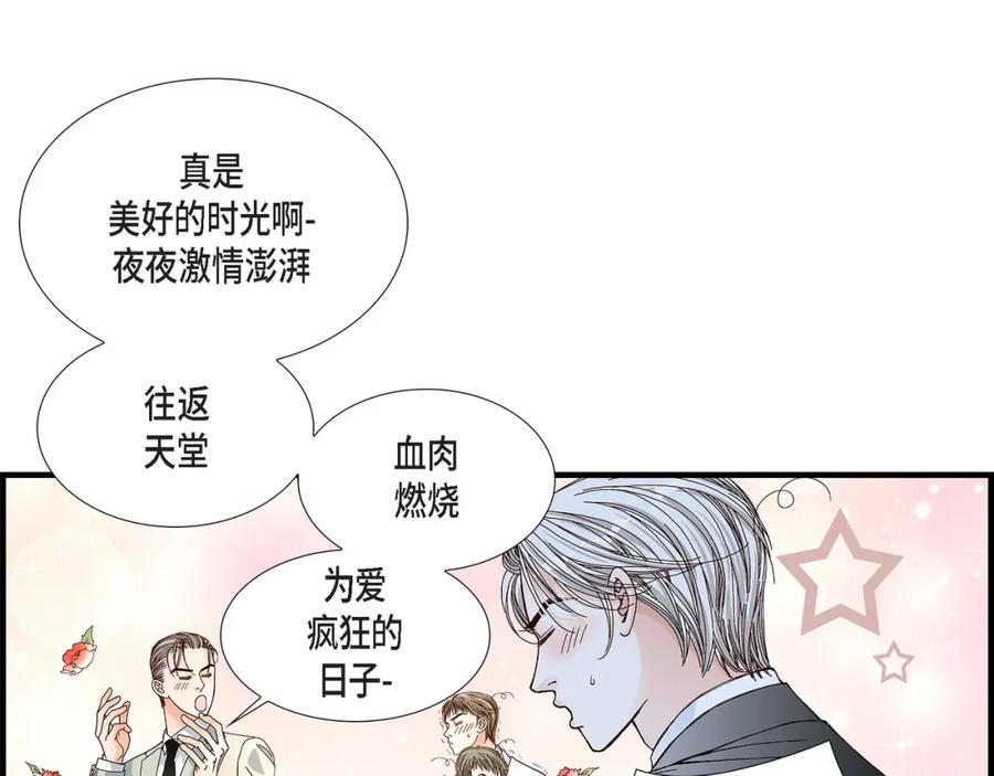 《不是爱情》第32话 就像现在这样3 第89页