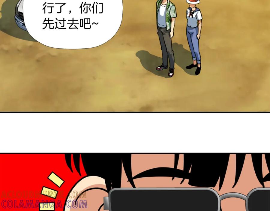 《不能亲吻的她》第32话 别墅之旅 第21页