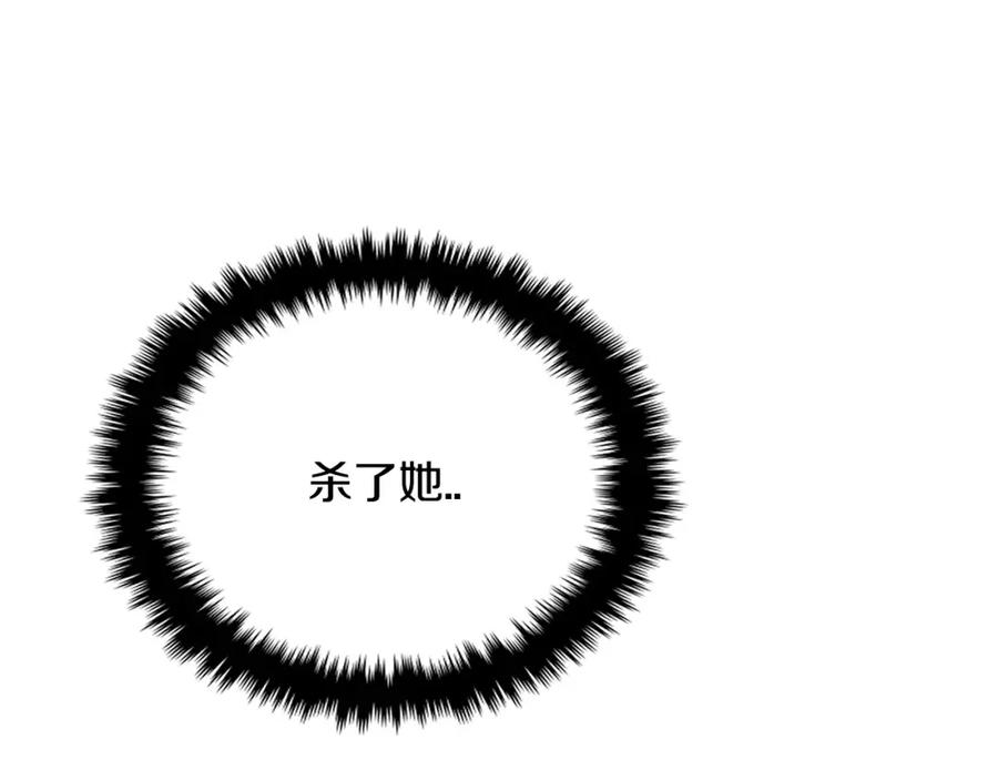 《与九尾狐同居中》第32话 杀意 第150页