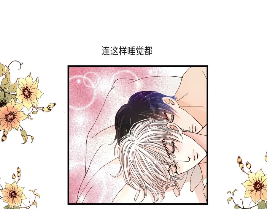 《不是爱情》第32话 就像现在这样3 第65页