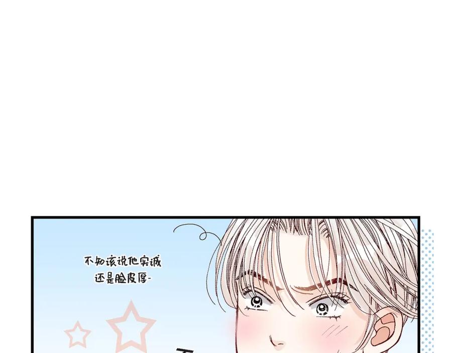 《不是爱情》第32话 就像现在这样3 第47页