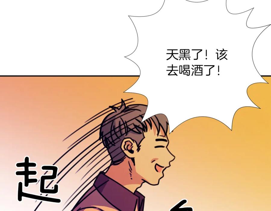 《不能亲吻的她》第32话 别墅之旅 第104页
