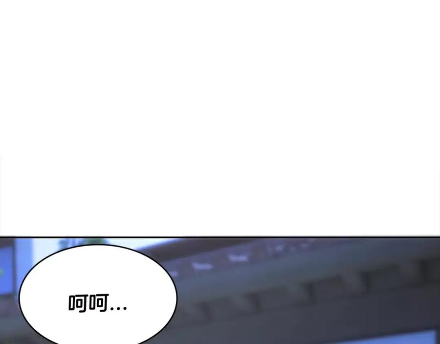 《与九尾狐同居中》第32话 杀意 第116页