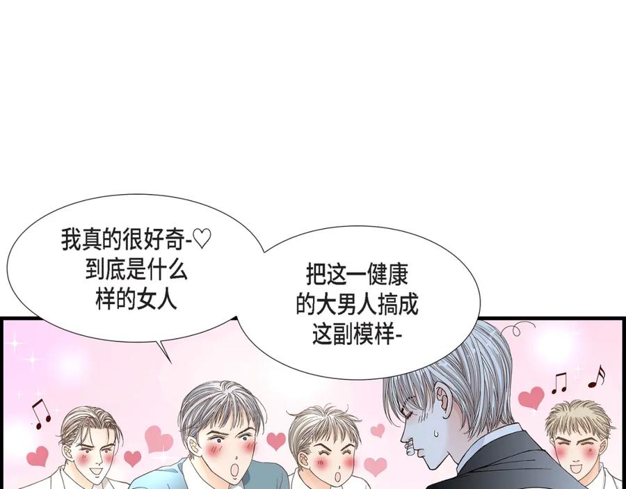 《不是爱情》第32话 就像现在这样3 第77页