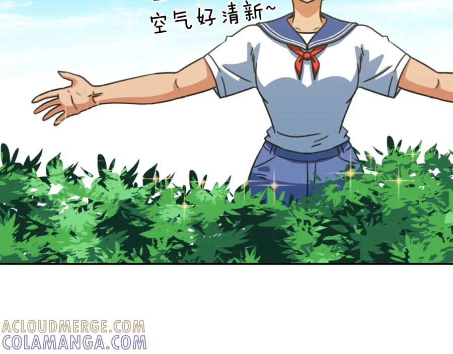 《不能亲吻的她》第32话 别墅之旅 第9页