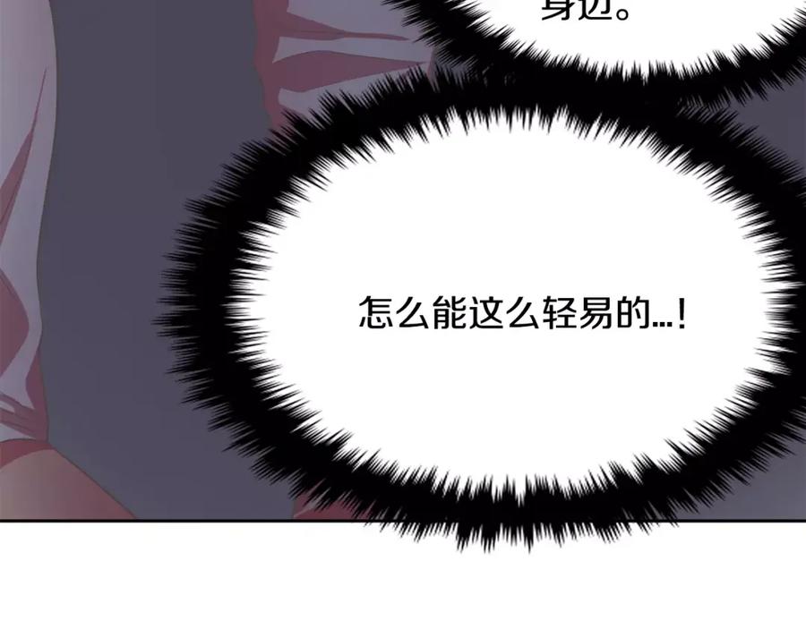 《与九尾狐同居中》第32话 杀意 第76页