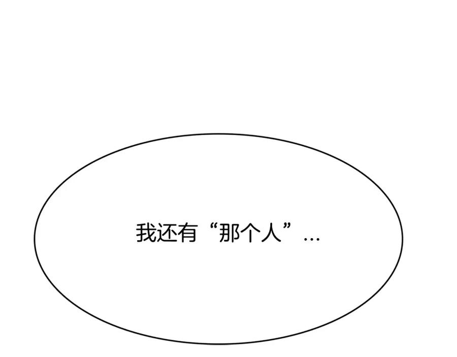 《与九尾狐同居中》第32话 杀意 第34页