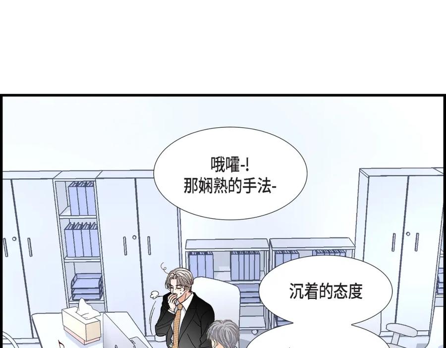 《不是爱情》第32话 就像现在这样3 第75页