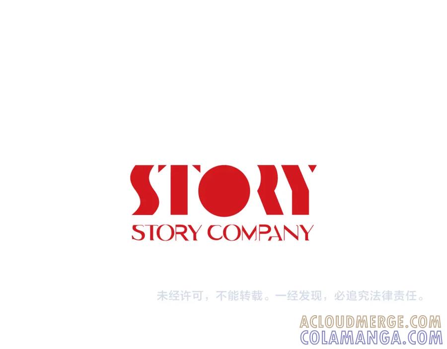《不能亲吻的她》第32话 别墅之旅 第113页