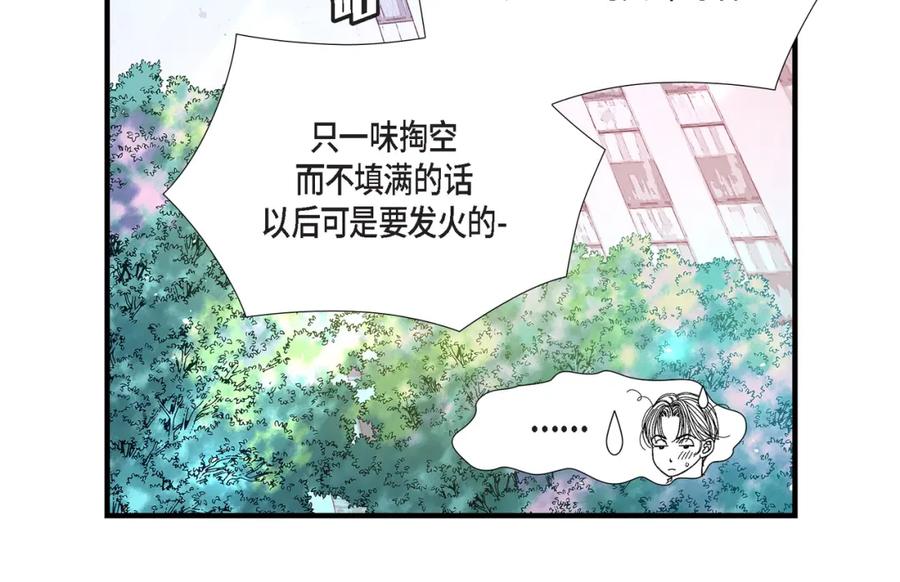 《不是爱情》第32话 就像现在这样3 第92页