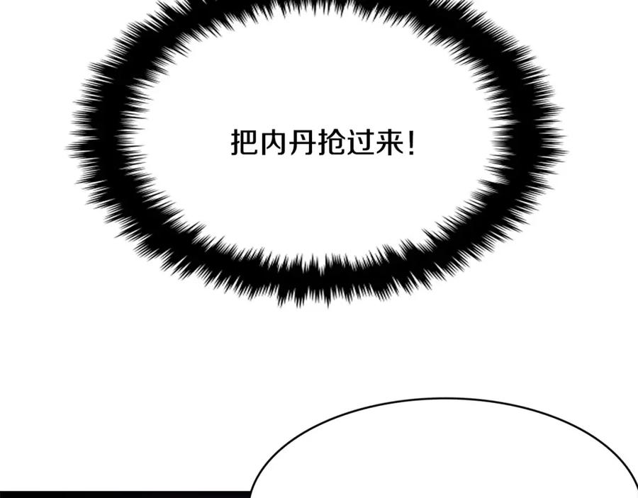 《与九尾狐同居中》第32话 杀意 第159页