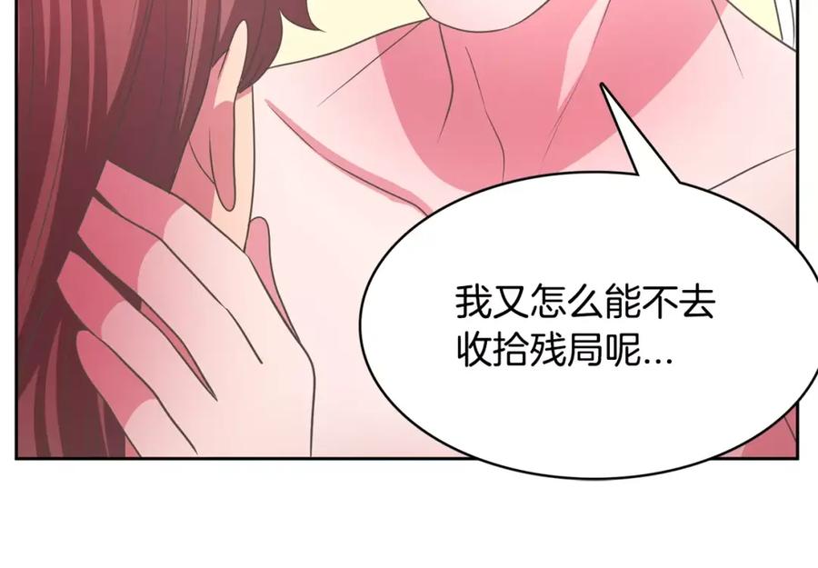 《与九尾狐同居中》第32话 杀意 第27页