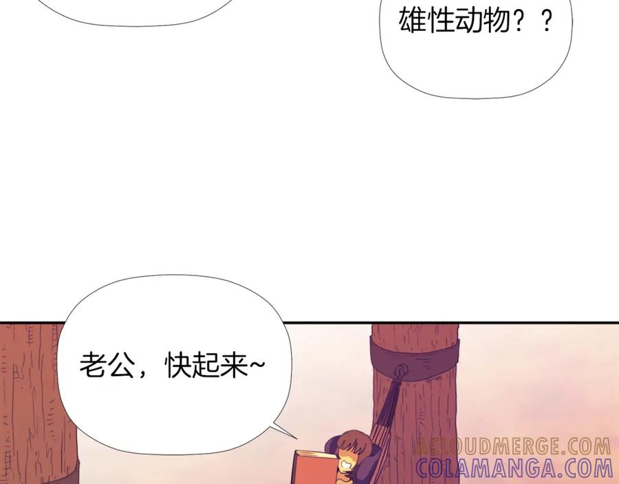 《不能亲吻的她》第32话 别墅之旅 第101页