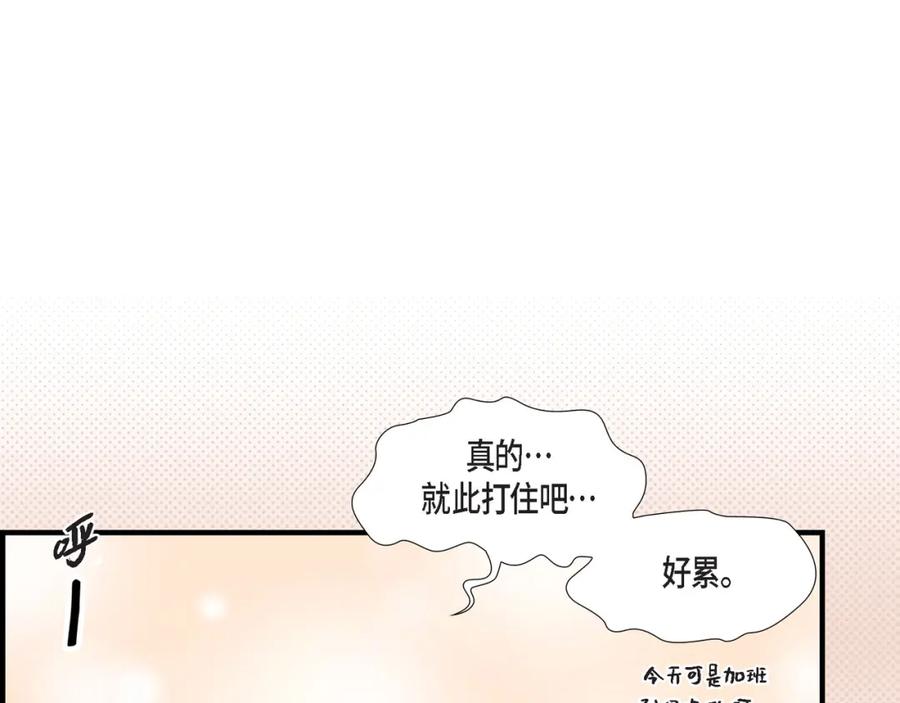 《不是爱情》第32话 就像现在这样3 第9页
