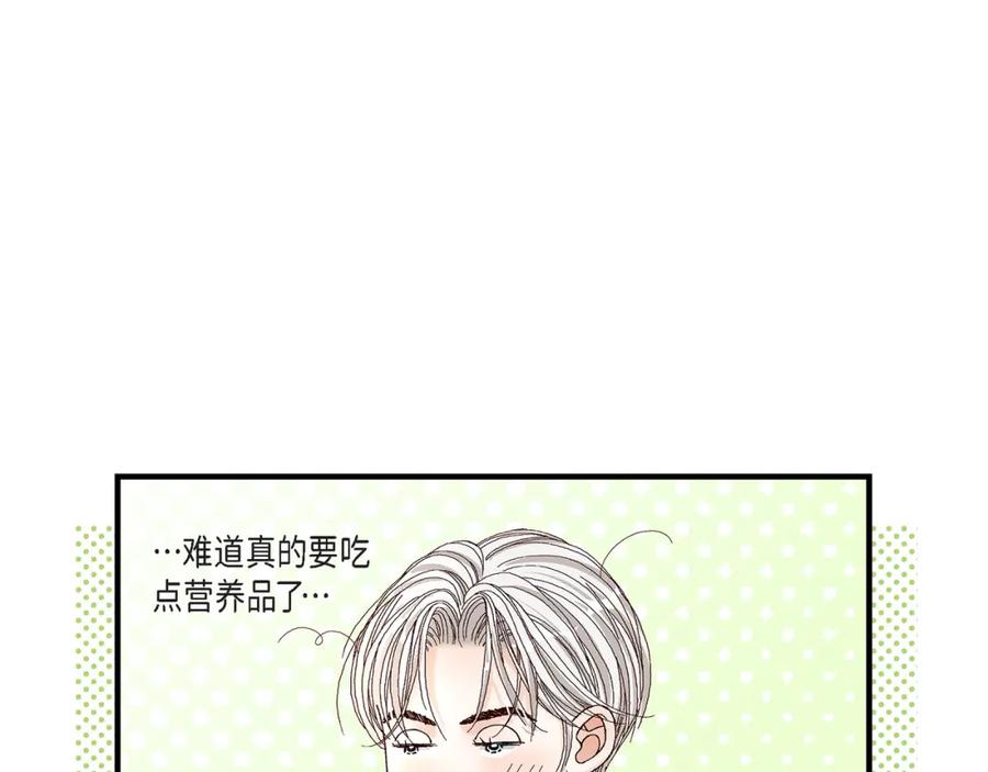 《不是爱情》第32话 就像现在这样3 第93页