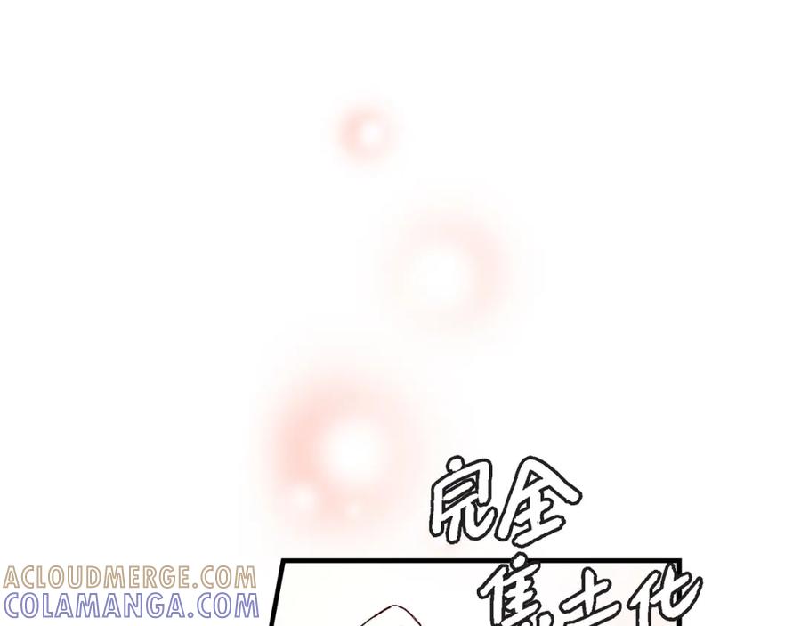 《不是爱情》第32话 就像现在这样3 第13页
