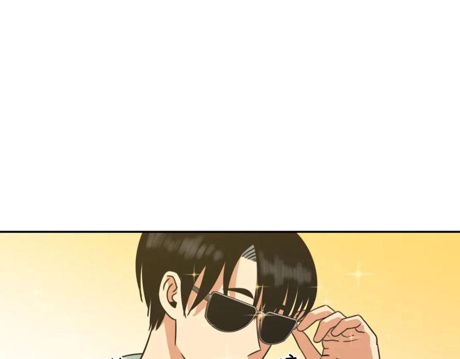 《不能亲吻的她》第32话 别墅之旅 第7页