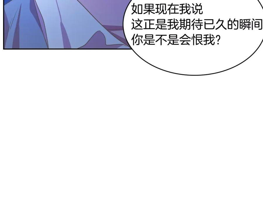 《与九尾狐同居中》第32话 杀意 第106页