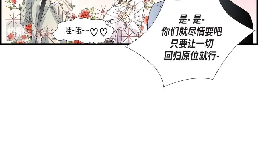 《不是爱情》第32话 就像现在这样3 第90页