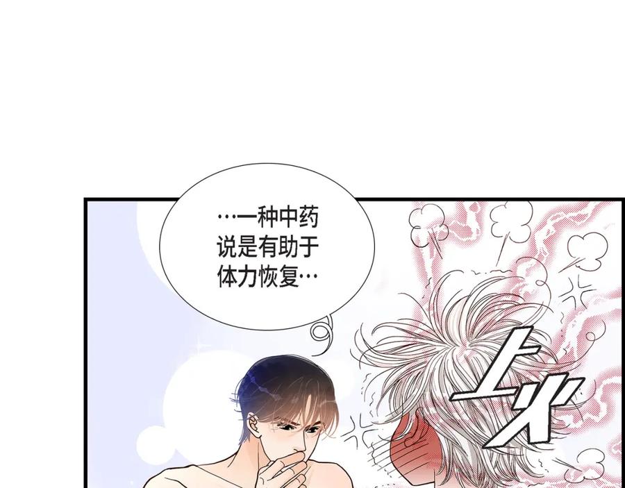 《不是爱情》第32话 就像现在这样3 第41页