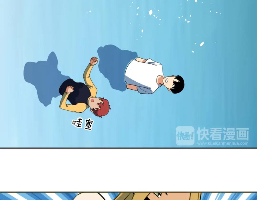 《不能亲吻的她》第32话 别墅之旅 第76页
