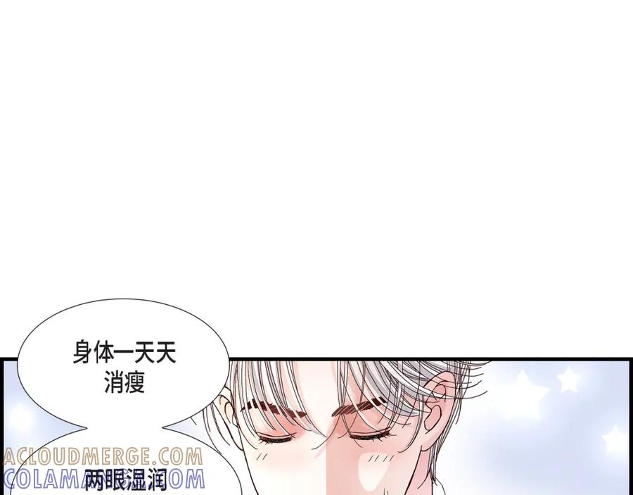 《不是爱情》第32话 就像现在这样3 第85页