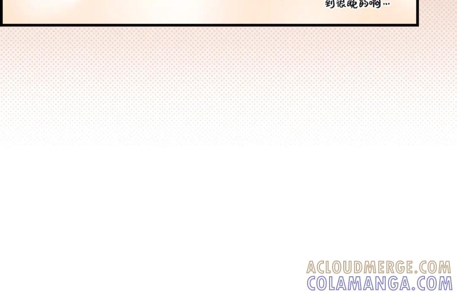 《不是爱情》第32话 就像现在这样3 第10页
