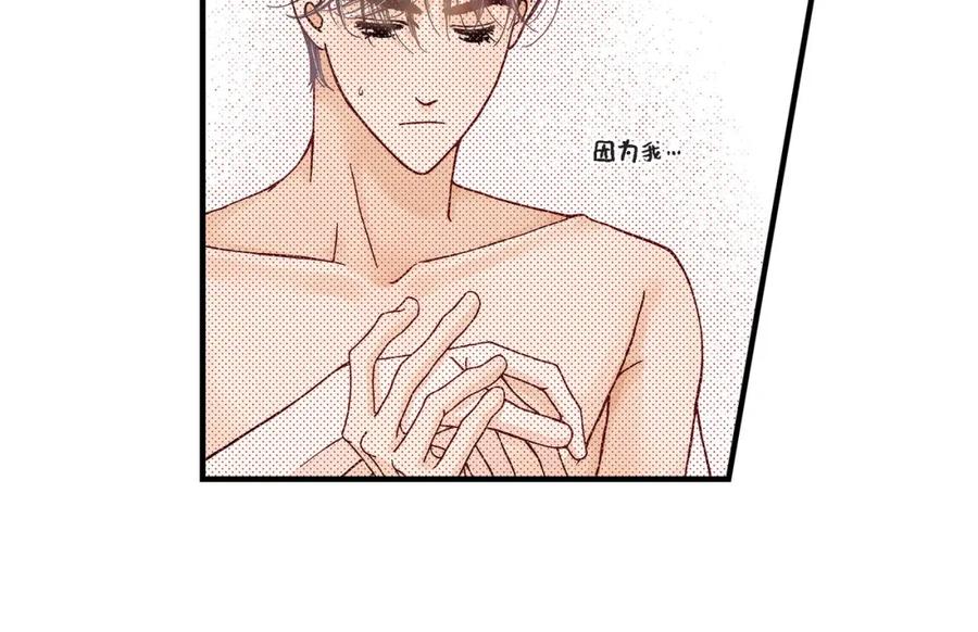 《不是爱情》第32话 就像现在这样3 第50页