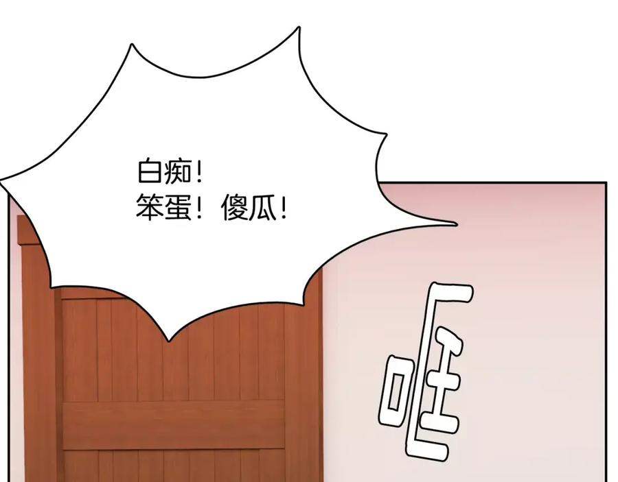 《与九尾狐同居中》第32话 杀意 第68页