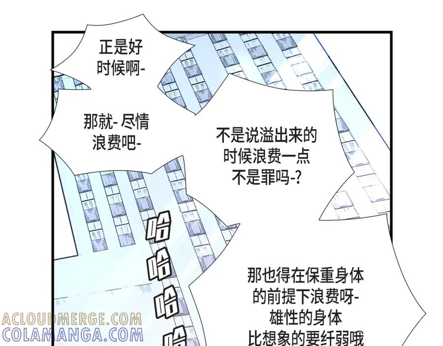 《不是爱情》第32话 就像现在这样3 第91页