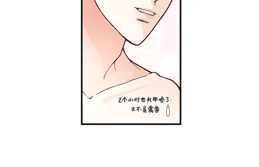 《不是爱情》第32话 就像现在这样3 第36页