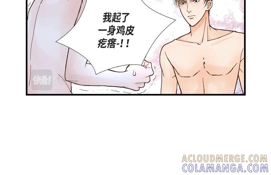《不是爱情》第32话 就像现在这样3 第58页