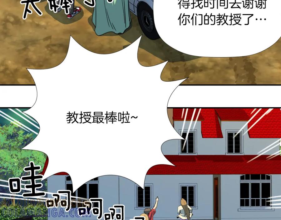 《不能亲吻的她》第32话 别墅之旅 第5页